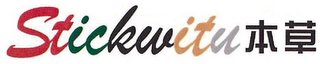 STICKWITU logo
