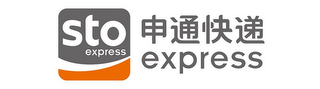 STO EXPRESS EXPRESS logo