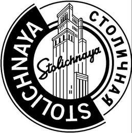 STOLICHNAYA STOLICHNAYA logo