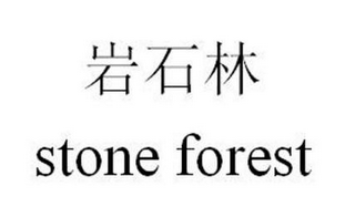 STONE FOREST logo