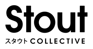 STOUT COLLECTIVE logo
