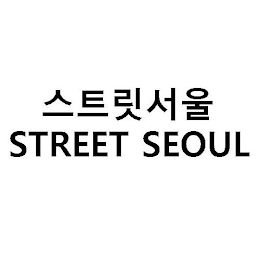 STREET SEOUL logo
