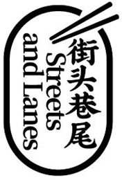 STREETS AND LANES logo