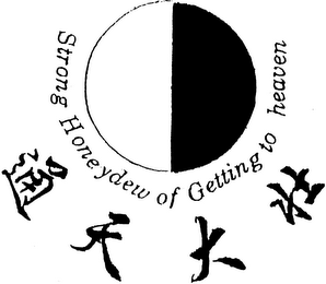 STRONG HONEYDEW OF GETTING TO HEAVEN logo