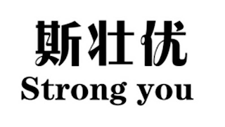 STRONG YOU logo