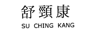 SU CHING KANG logo