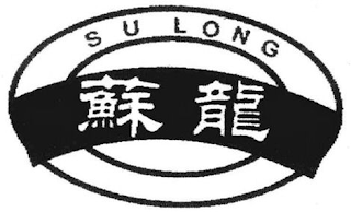 SU LONG logo