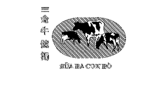 SUA BA CON BO logo