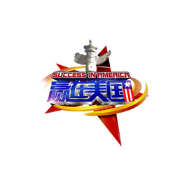 SUCCESS IN AMERICA logo