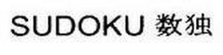 SUDOKU logo