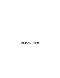 SUDOKU logo