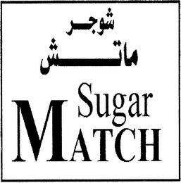 SUGAR MATCH logo