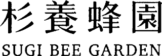 SUGI BEE GARDEN logo