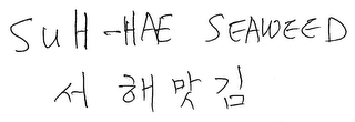 SUH-HAE SEAWEED logo