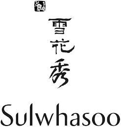 SULWHASOO logo