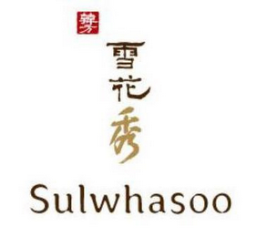 SULWHASOO logo
