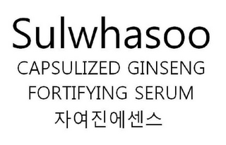 SULWHASOO CAPSULIZED GINSENG FORTIFYINGSERUM logo