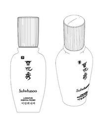 SULWHASOO LUMINATURE ESSENTIAL FINISHER logo