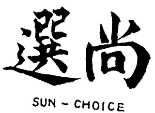 SUN CHOICE logo