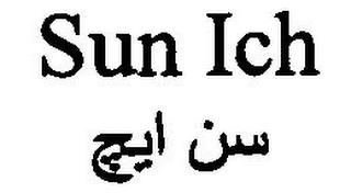 SUN ICH logo