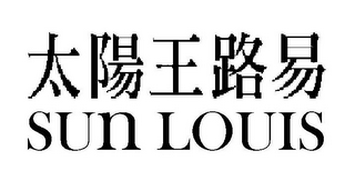 SUN LOUIS logo