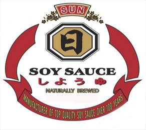 SUN SOY SAUCE NATURALLY BREWED MANUFACTURER OF TOP QUALITY SOY SAUCE OVER 100 YEARS logo