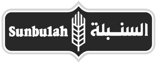 SUNBULAH logo