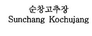 SUNCHANG KOCHUJANG logo
