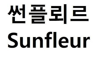 SUNFLEUR logo