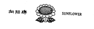 SUNFLOWER logo