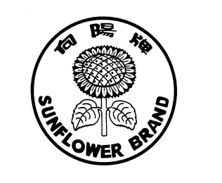 SUNFLOWER BRAND logo