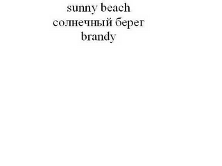 SUNNY BEACH BRANDY logo