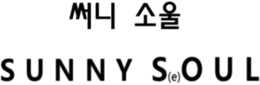SUNNY S(E)OUL logo