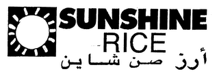 SUNSHINE RICE logo