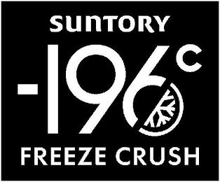 SUNTORY -196 FREEZE CRUSH logo