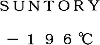 SUNTORY - 196°C logo
