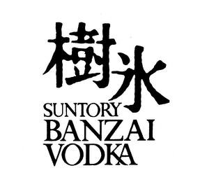 SUNTORY BANZAI VODKA logo
