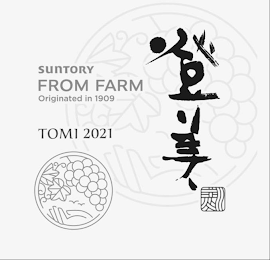 SUNTORY FROM FARM ORIGINATED IN 1909 TOMI 2021 logo