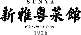SUNYA 1926 logo
