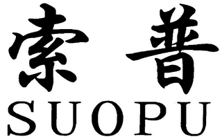 SUOPU logo