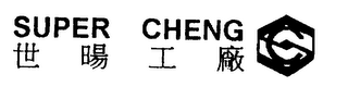 SUPER CHENG logo