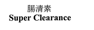 SUPER CLEARANCE logo