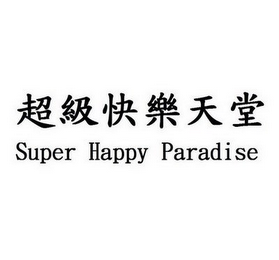 SUPER HAPPY PARADISE logo