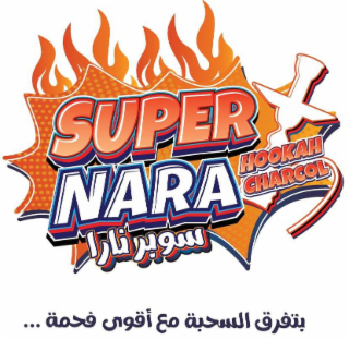 "SUPER NARA HOOKAH CHARCOL" logo