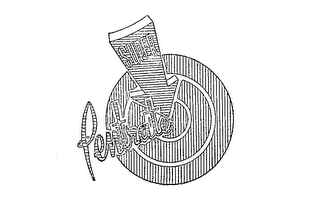 SUPER PENTRATE logo