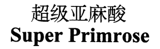 SUPER PRIMROSE logo