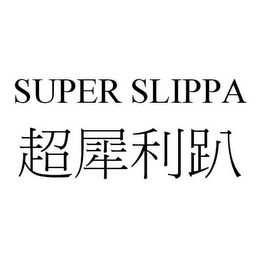 SUPER SLIPPA logo