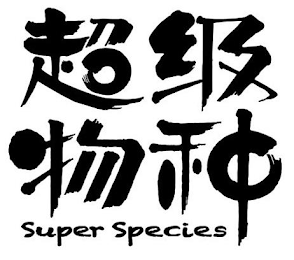 SUPER SPECIES logo