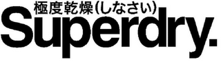 SUPERDRY. logo