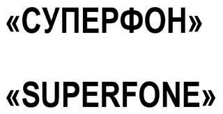 "SUPERFONE" logo